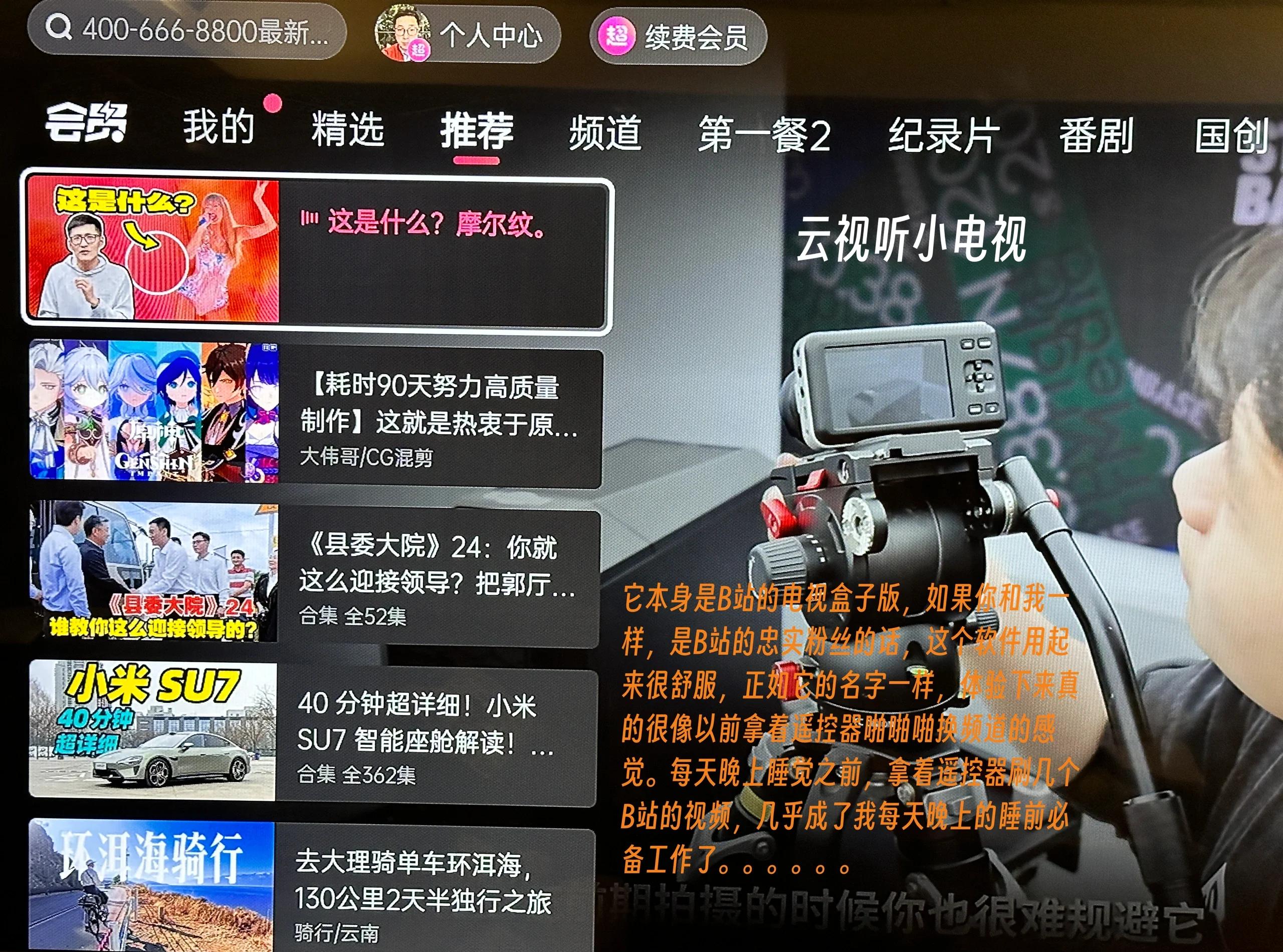 详细阅读:电视盒子app破解版(最新电视盒子破解版软件) 电视盒子app破解版(最新电视盒子破解版软件)